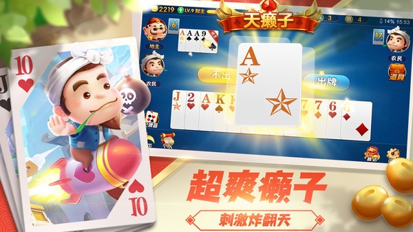 斗地主经典版vivo渠道服v6.0.3 5