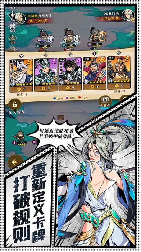 雄心之上手游v1.0.0 5