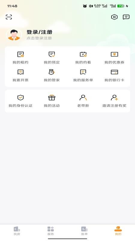 浦发有家手机版v1.0.5(1)