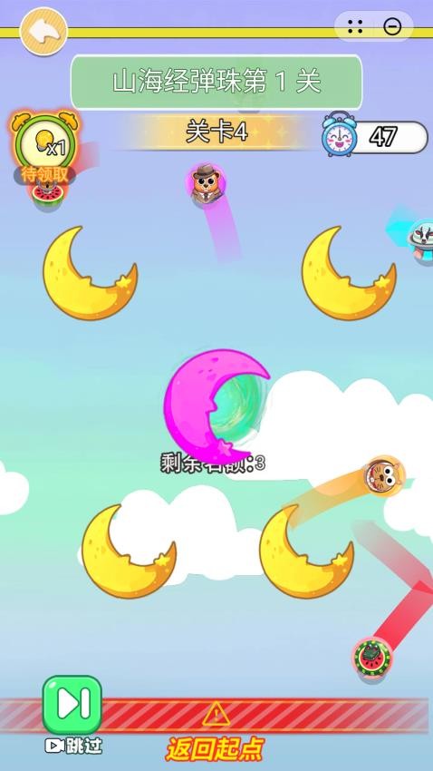 山海经淘汰赛手游v1.0 4