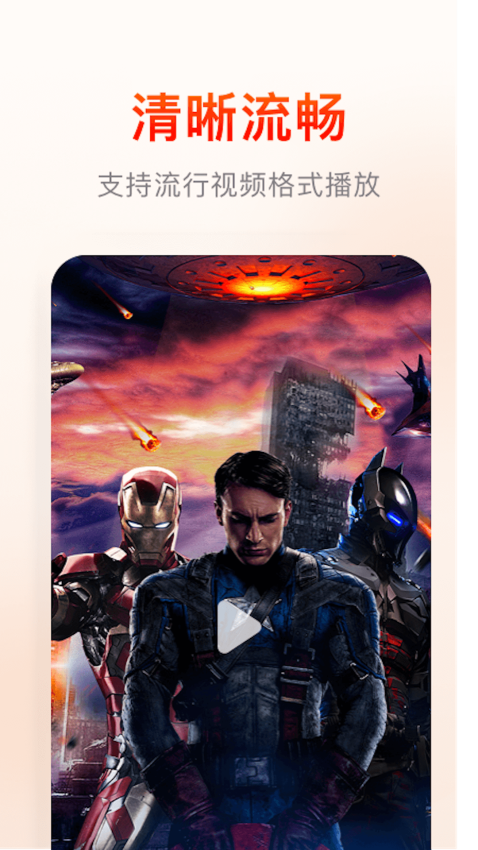 快云影音appv1.25(3)