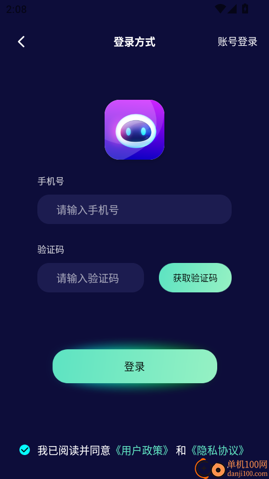 Chat人工智能助手最新版