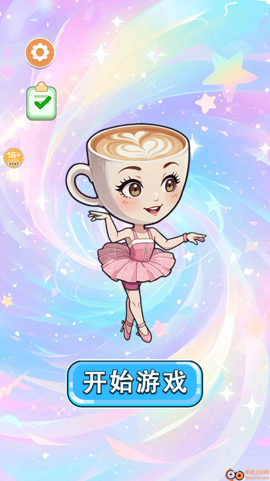 山海经淘汰赛手游