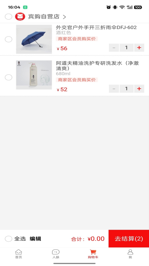 宾购商城官方版