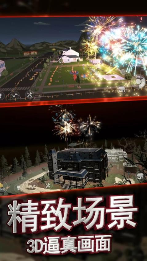 放烟花模拟器游戏v1.00.06 2