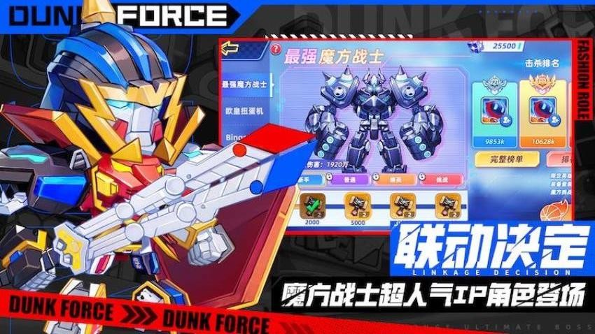 灌篮军团游戏v1.39.5 3