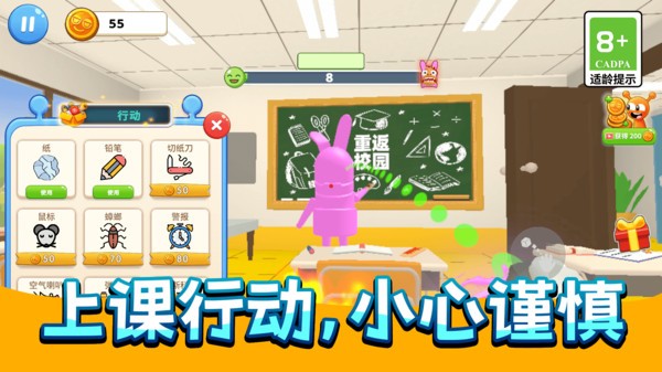 搞怪恶作剧联盟游戏