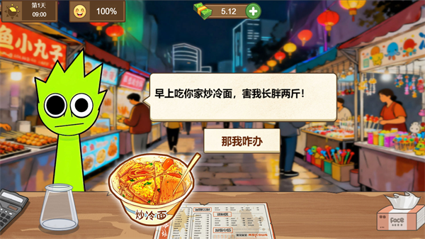 校门的炒冷面游戏v1.0 3