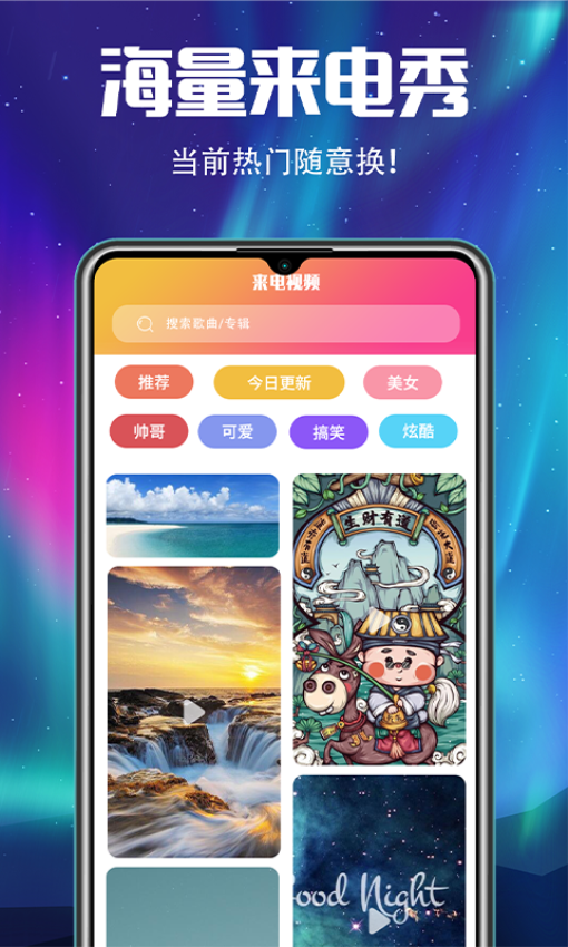 超酷铃声免费版v5.9.595 1