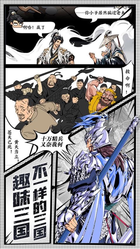 雄心之上手游v1.0.0 3