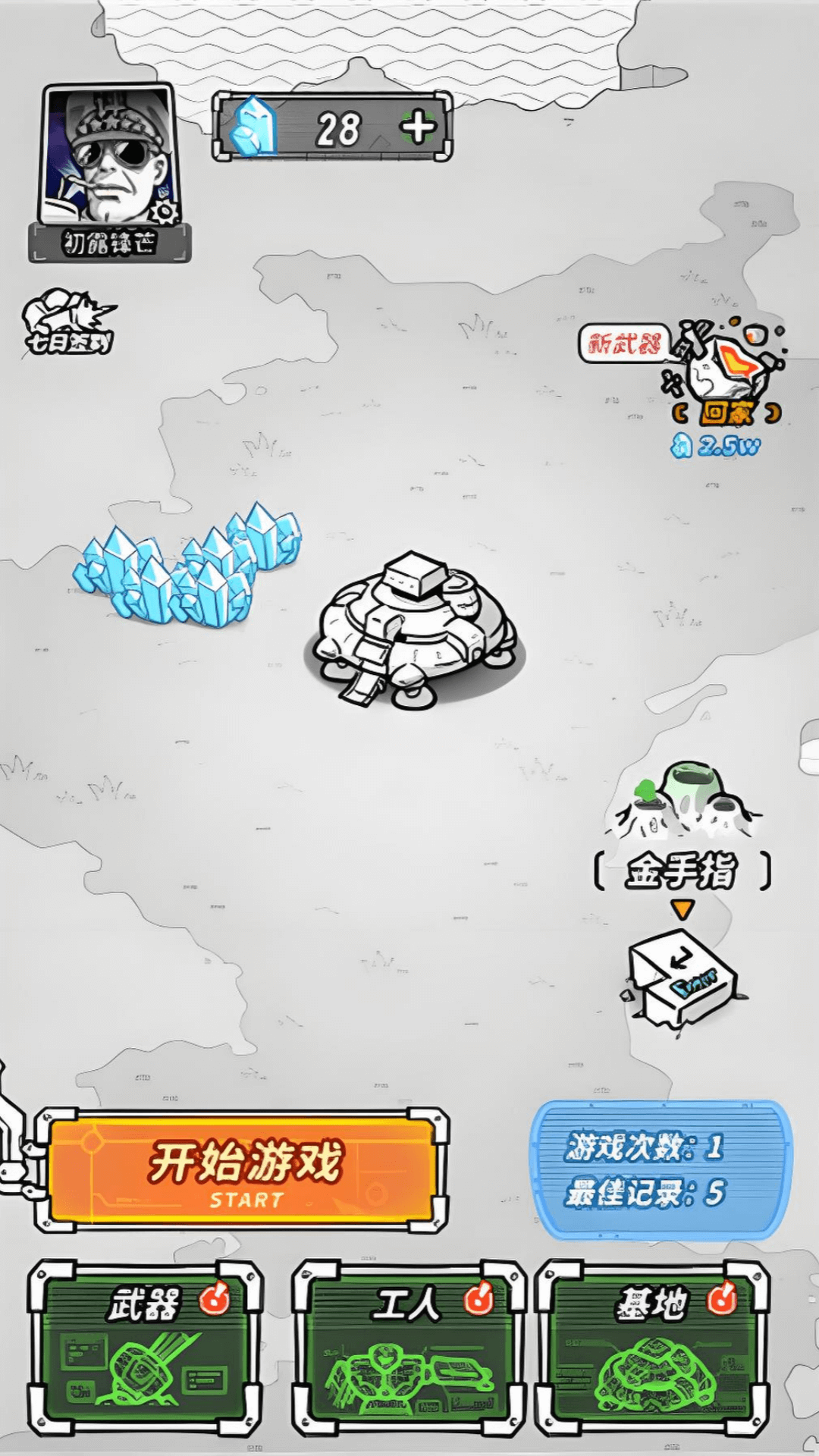 跨越星系的救援游戏v1.0.0 3