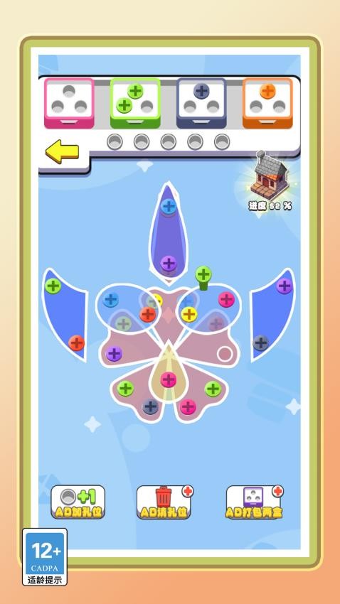 你的脑洞真大手游v1.0.0 4