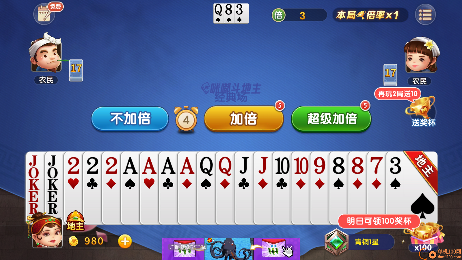 斗地主经典版vivo渠道服