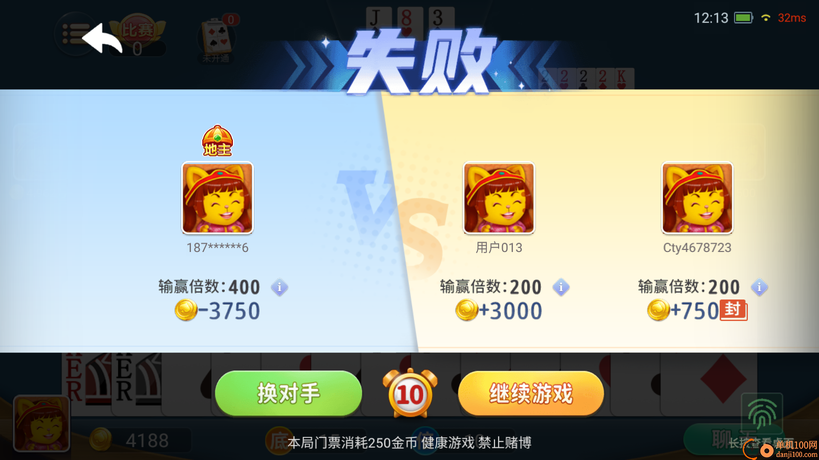 龙都三缺一vivo版