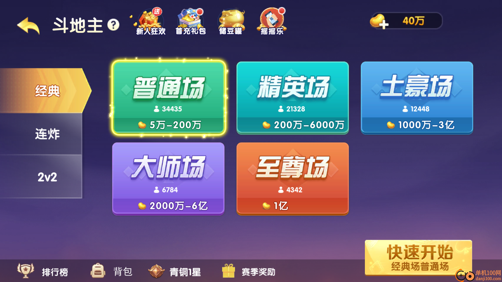 斗地主经典小米版