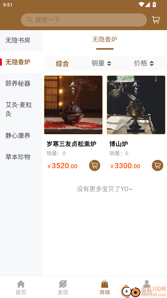 杏林众聚官网版