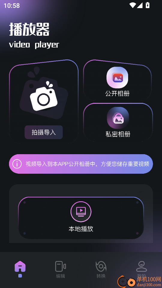 斑马视频最新版
