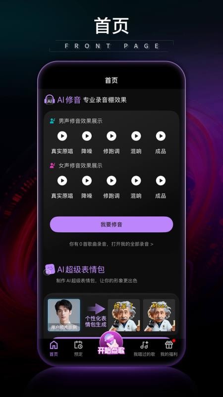 魅KTV软件v5.2.3 5