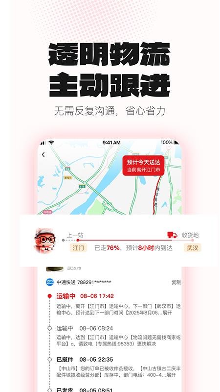 淘货猫app官网版v1.0 1