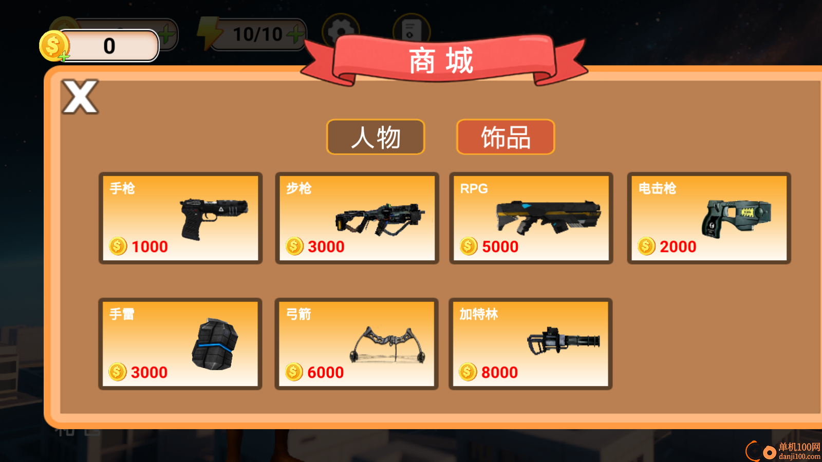 疯狂冒险家手游