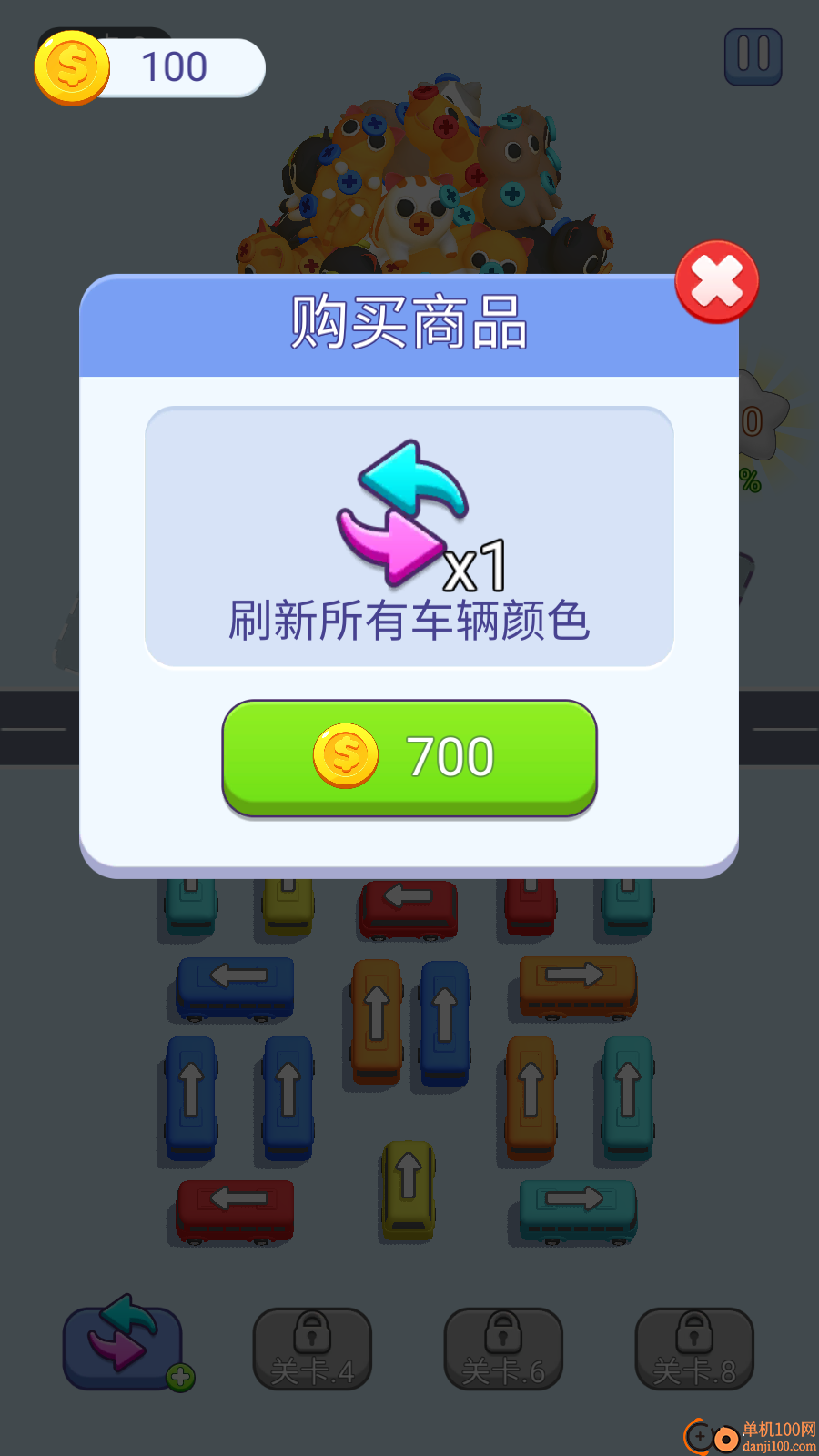 巴士不等人手游