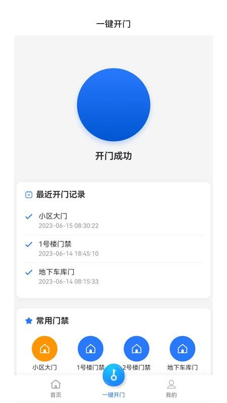 绿管服务手机版v1.0(2)