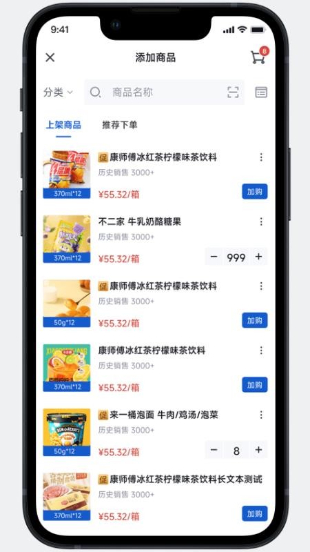 慧金销最新版v1.9.4 2