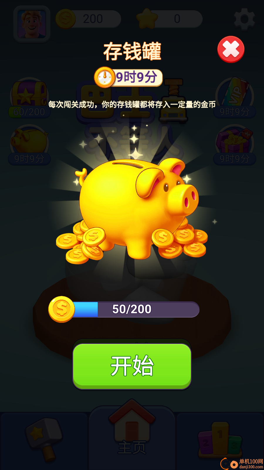 巴士不等人小米版下载