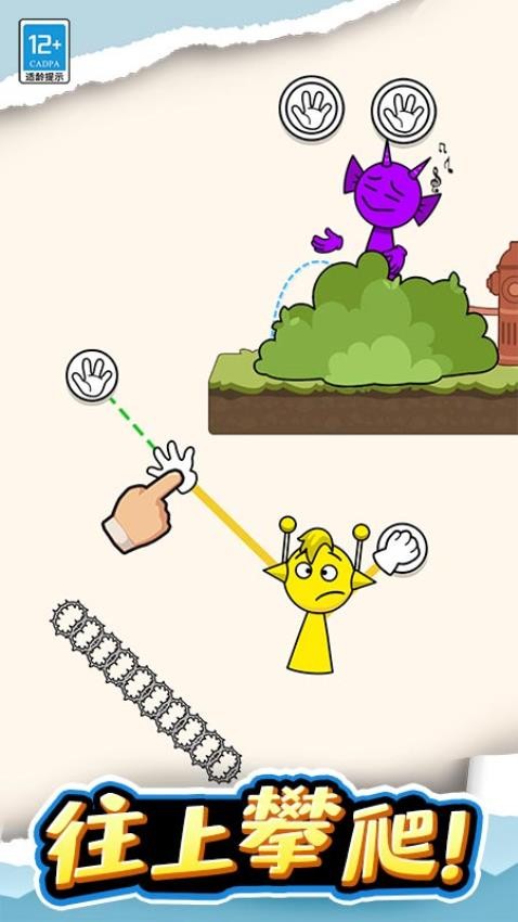 长手小怪游戏v1.0.2 2