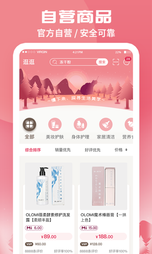 蜗米商城手机版