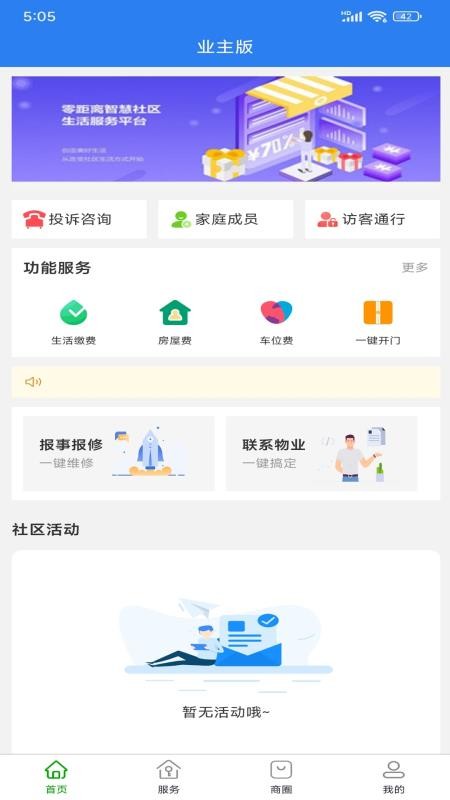 花园中心官网版v1.0.2(3)