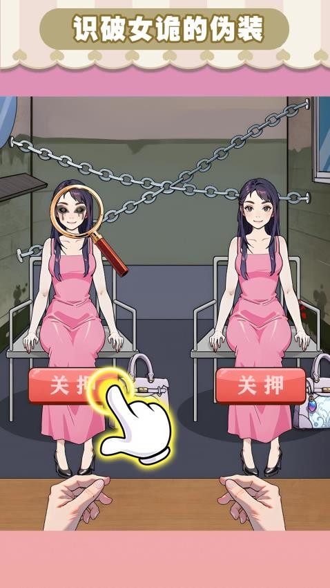 脑洞大开挑战手游v1.0.1 5