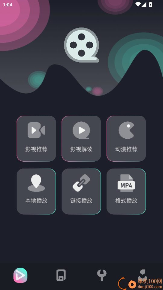 包子影视官方版app