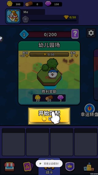 六星力量游戏v1.0.0 4