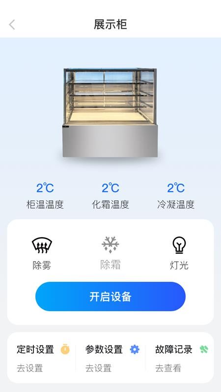 久景智联手机版v1.0.7(1)