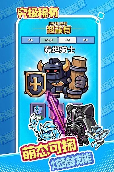 究极宝贝手游v1.0 3