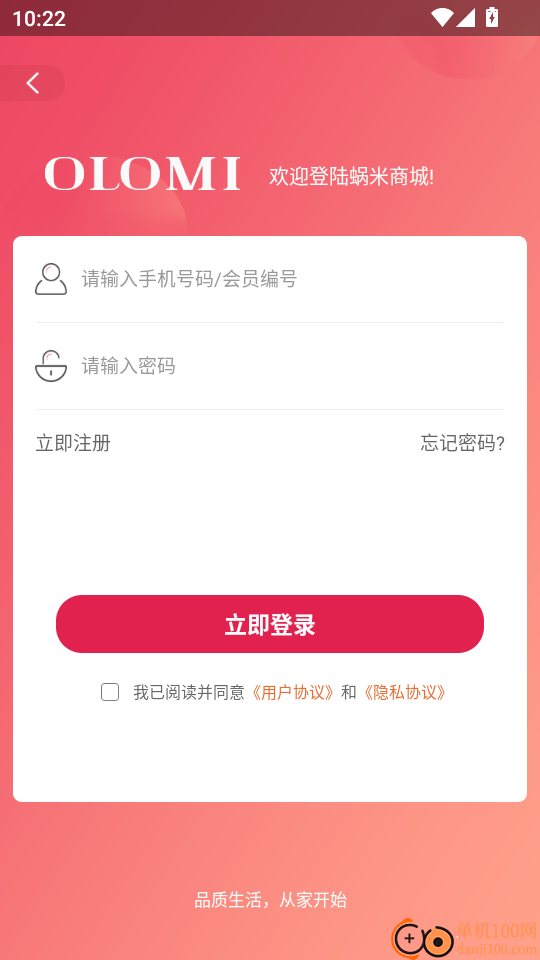 蜗米商城手机版