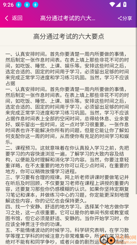 注册安全工程师总题库app