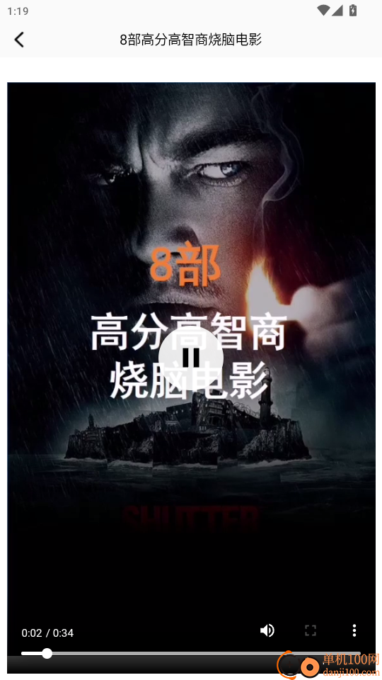 包子影视官方版app