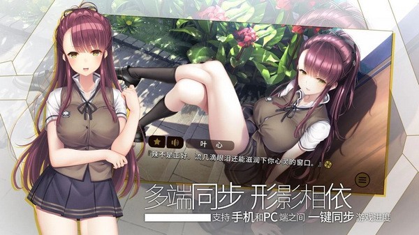 三色绘恋S游戏v1.14 5