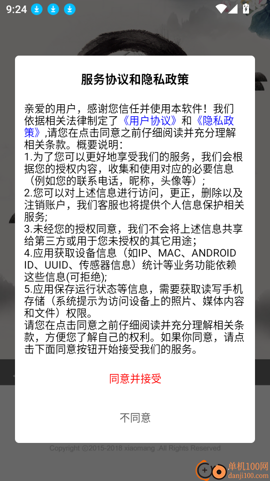 注册安全工程师总题库app