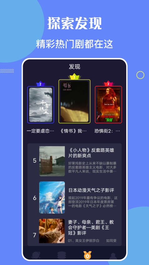 星辰影院最新版v1.23(3)