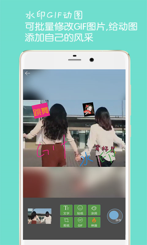 图片文字水印制作软件appv4.2 3