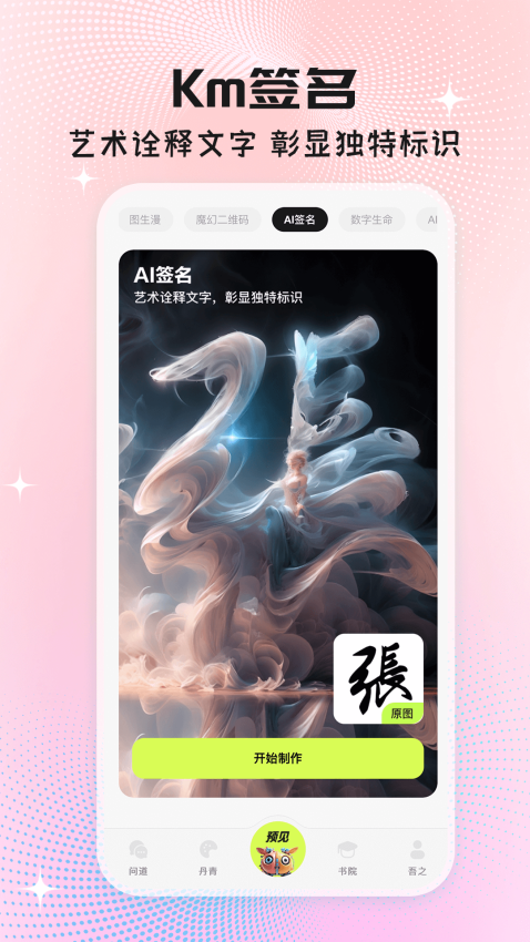 执笔最新版v10702 1