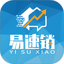易速销官方版