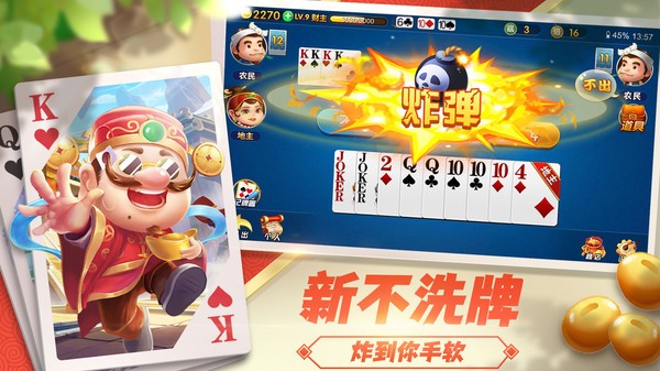 斗地主经典版vivo渠道服v6.0.3 2