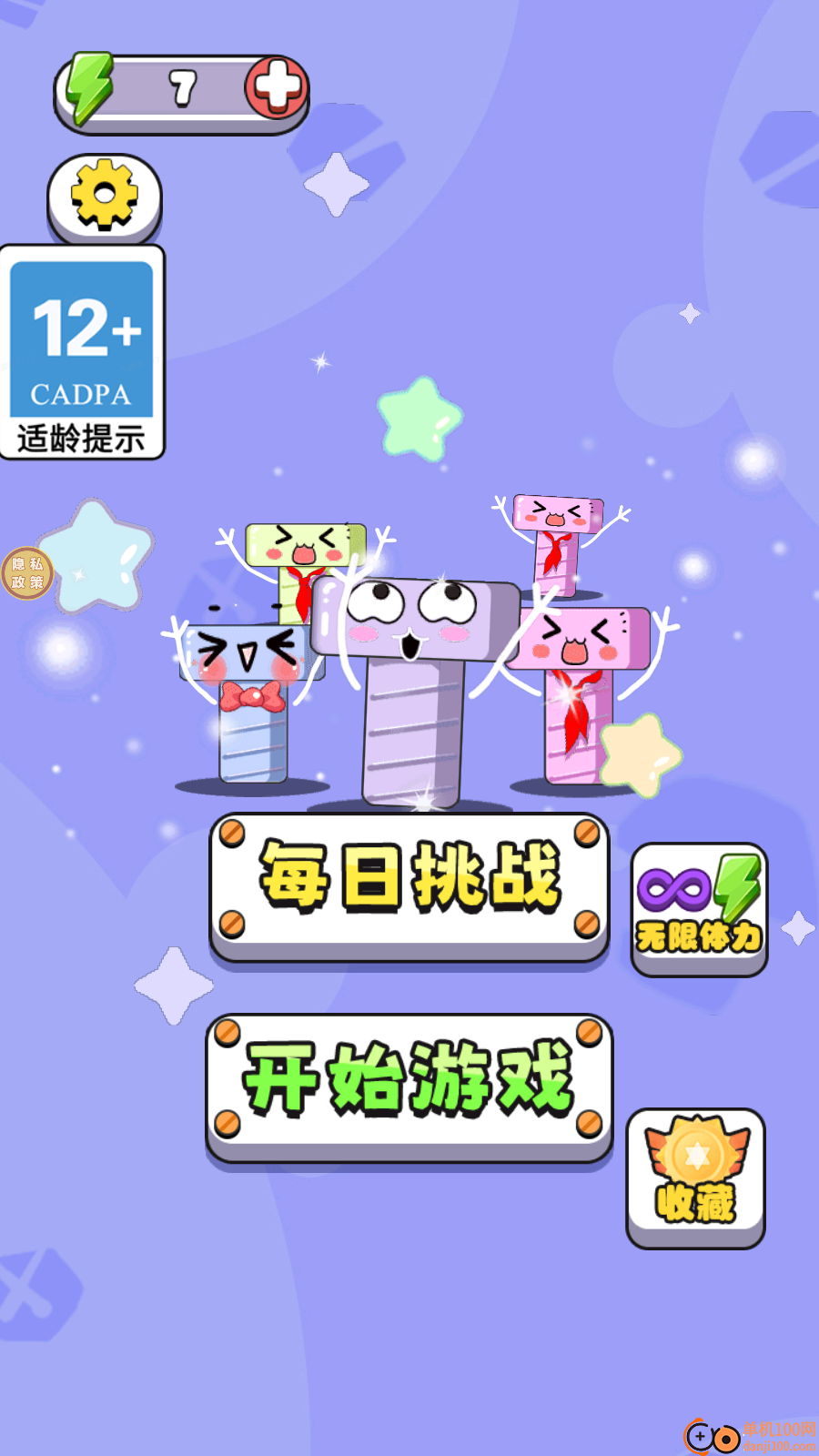 你的脑洞真大手游