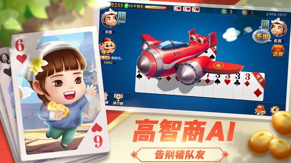 斗地主经典版vivo渠道服v6.0.3 4