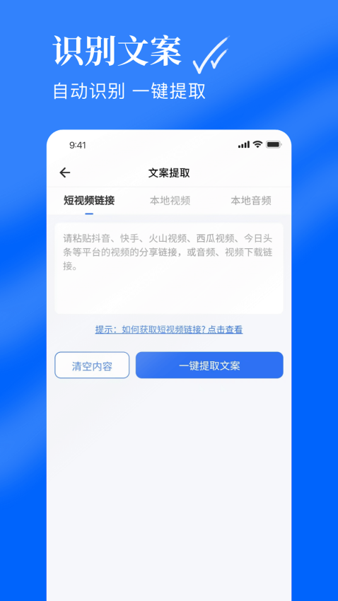 千千配音官方版v8.1.0 4