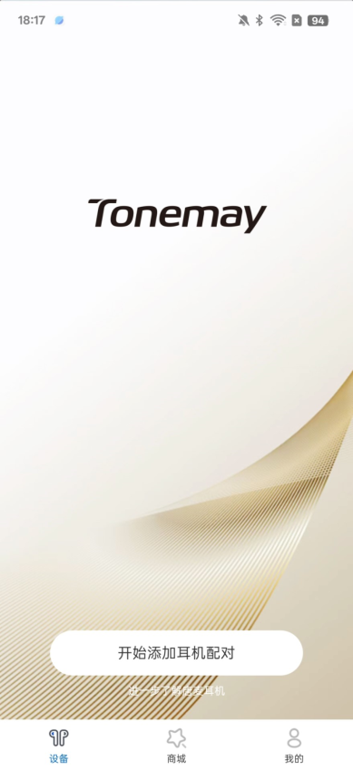 唐麦软件(TONEMAC)v1.0.72 1